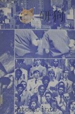 ELEMENTARY STATISTICS IN SOCIAL RESEARCH（ PDF版）