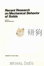 RECENT RESEARCH ON MECHANICAL BEHAVIOR OF SOLIDS PDF电子版封面 0860082474 HIROSHI MIYAMOTO