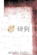 UNIVERSITY AND RESEARCH LIBRARIES IN JAPAN AND THE UNITED STATES（1972 PDF版）