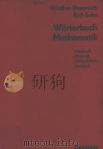 WORTERBUCH MATHEMATIK   1982  PDF电子版封面  3871444456  REGISTER 