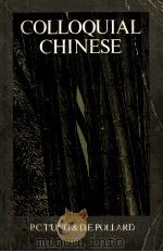 COLLOQUIAL CHINESE PDF电子版封面 0710008910 PING-CHENG T’UNG AND D.E.POLLA