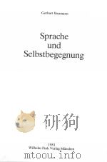 SPRACHE UND SELBSTBEGEGNUNG（1981 PDF版）