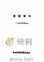 ENGLISH LANGUAGE LEARNING PDF电子版封面