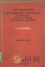 LES EQUATIONS AUX DERIVEES PARTIELLES EN PHYSIQUE ET EN MECANIQUE DES MILIEUX CONTINUS（1976 PDF版）