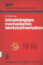 ZEITABHANGIGES MECHANISCHES WERKSTOFFVERHALTEN 1984 PDF电子版封面 3540136487 M.SCHLIMMER