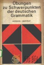 UBUNGEN ZU SCHWERPUNKTEN DER DEUTSCHEN GRAMMATIK PDF电子版封面