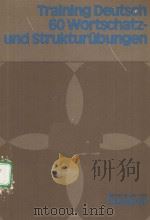 TRAINING DEUTSCH 60 WORTSCHATZ-UND STRUKTURUBUNGEN PDF电子版封面 3190013136 JOACHIM BUSSE
