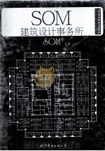 SKIDMORE，OWINGS AND MERRILL Selected and Current Works（ PDF版）