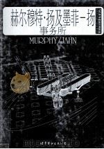MURPHY/JAHN Selected and Current Works（ PDF版）