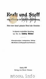 KRAFT UND STOFF 1904 PDF电子版封面