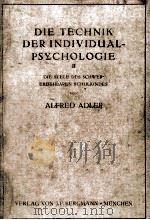 DIE TECHNIK DER INDIVIDUAL-PSYCHOLOGIE Ⅱ（1930 PDF版）