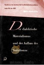 DER DIALEKTISCHE MATERIALISMUS UND DER AUFBAU DES SOZIALISMUS 1958 PDF电子版封面