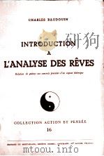 INTRODUCTION A L‘ANALYSE DES REVES（ PDF版）