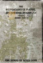 THE FOUNDATIONS OF NORMAL AND ABNORMAL PSYCHOLOGY（1914 PDF版）
