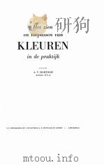 HET ZIEN EN TOEPASSEN VAN KLEUREN IN DE PRAKTIJK（1954 PDF版）