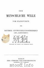 DER MENSCHLICHE WILLE VOM STANDPUNKTE DER NEUEREN ENTWICKELUNGSTHEORIEN（1882 PDF版）