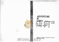 ADVENTURE IN UNITY（1974 PDF版）