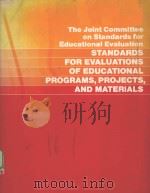 STANDARDS FOR EVALUATIONS OF EDUCTATIONAL PROGRAMS,PROJECTS,AND MATERIALS PDF电子版封面 0070327254