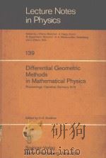 LECTURE NOTES IN PHYSICS 139 DIFFERENTIAL GEOMETRIC METHODS IN MATHEMATICAL PHYSICS（ PDF版）