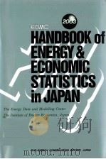 2003EDMC HANDBOOK OF ENERGY AND ECONOMLC STATLSTLCS IN JAPAN PDF电子版封面 4879732540