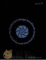 Equipment Design Handbook for Refineries and Chemical Plants  Volume 2（ PDF版）