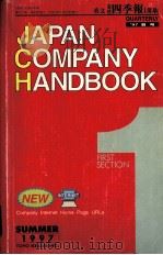 JAPAN COMPANY HANDBOOK1（ PDF版）