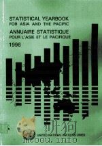 STATLSTLCAL YEARBOOK FOR ASLA AND THE PACLFLC ANNUALRE STATLSTLQUE POUR L`ASLE ET LE PACLFLQUE 1996 PDF电子版封面 9211197376