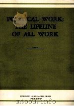 POLITICAL WORK:THE LIFELINE OF ALL WORK 1966 PDF电子版封面 HONGQI (RED FLAG) COMMENTATOR