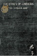 THE ETHICS OF CONFUCIUS（1915 PDF版）