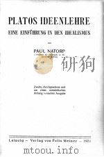 PLATOS IDEENLEHRE（1921 PDF版）