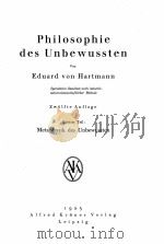 PHILOSOPHIE DES UNBEWUSSTEN ZWEITER TEIL 1923 PDF电子版封面