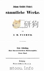 SAMMTLICHE WERKE ERSTE ABTHEILUNG PDF电子版封面 J.H.FICHTE