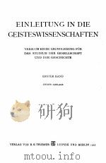 GESAMMELTE SCHRIFTEN Ⅰ.BAND（1923 PDF版）