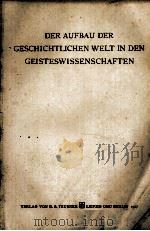 GESAMMELTE SCHRIFTEN Ⅶ.BAND（1927 PDF版）