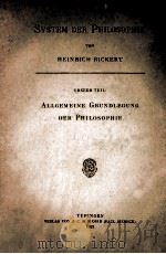 ALLGEMEINE GRUNDLEGUNG DER PHILOSOPHIE 1921 PDF电子版封面