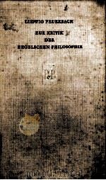 ZUR KRITIK DER HEGELSCHEN PHILOSOPHIE（1955 PDF版）