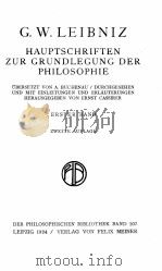 PHILOSOPHISCHE WERKE ERSTER BAND HAUPTSCHRIFTEN ZUR GRUNDLEGUNG DER PHILOSOPHIE（1924 PDF版）