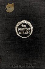 DIE KRANKHEIT ZUM TODE 1924 PDF电子版封面 S.KIERKEGAARD