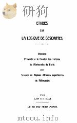 ETUDES SUR LA LOGIQUE DE DESCARTES 1929 PDF电子版封面 LIN K’I KAI