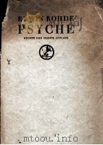 PSYCHE:SEELENCULT UND UNSTERBLICHKEITS-GLAUBE DER GRIECHEN ERSTER BAND（1925 PDF版）