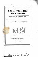 EACH WITH HIS OWN BRUSH（1946 PDF版）