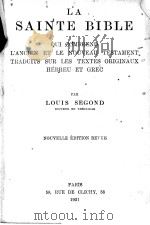 LA SAINTE BIBLE NOUVELLE EDITION REVUE（1921 PDF版）