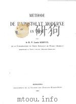 METHODE DE L‘APOSTOLAT MODERNE EN CHINE   1911  PDF电子版封面     