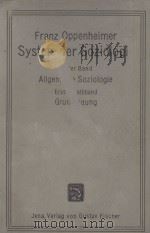 SYSTEM DER SOZIOLOGIE ERSTER BAND ALLGEMEINE SOZIOLOGIE 1922 PDF电子版封面