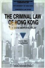 THE CRIMINAL LAW OF HONG KONG（ PDF版）