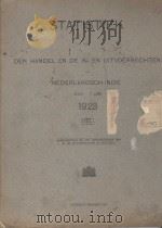 STATISTIEK VAN DEN HANDEL EN DE IN-EN UITVOERRECHTEN IN NEDERLANDSCH-INDIE OVER HET JAAR 1923 DEEL Ⅰ 1925 PDF电子版封面