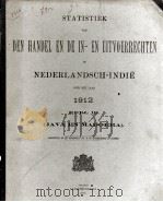 STATISTIEK VAN DEN HANDEL EN DE IN-EN UITVOERRECHTEN IN NEDERLANDSCH-INDIE OVER HET JAAR 1912 DEEL Ⅱ（1913 PDF版）