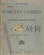 STATISTIEK VAN DEN HANDEL EN DE IN-EN UITVOERRECHTEN IN NEDERLANDSCH-INDIE OVER HET JAAR 1912 DEEL Ⅲ（1913 PDF版）