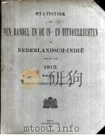 STATISTIEK VAN DEN HANDEL EN DE IN-EN UITVOERRECHTEN IN NEDERLANDSCH-INDIE OVER HET JAAR 1913 DEEL Ⅰ（1914 PDF版）