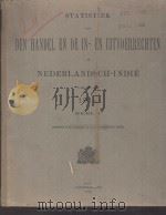 STATISTIEK VAN DEN HANDEL EN DE IN-EN UITVOERRECHTEN IN NEDERLANDSCH-INDIE OVER HET JAAR 1914 DEEL Ⅰ（1915 PDF版）